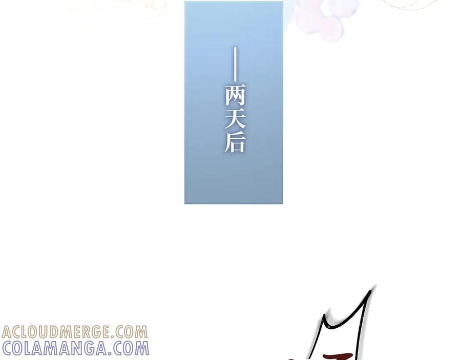 《退婚千金》第30话 第101页