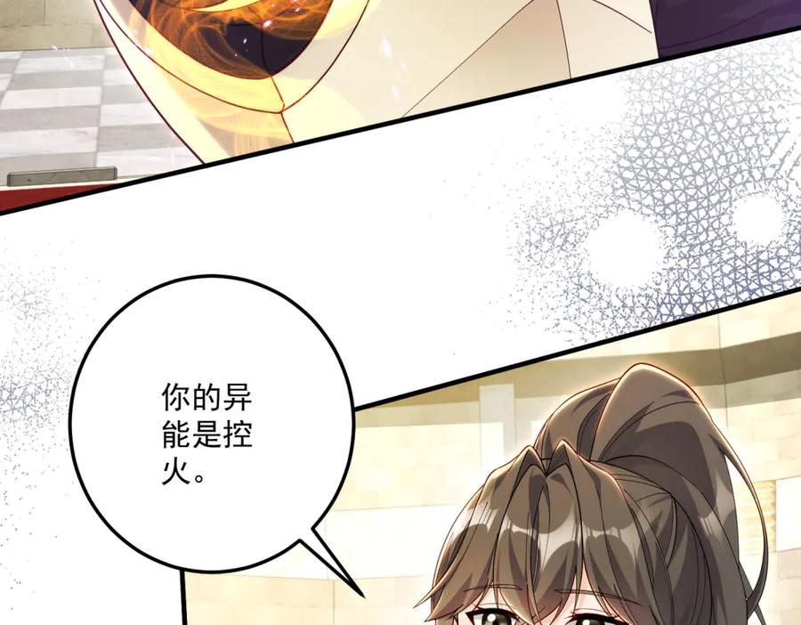 《我的三个大佬哥哥》第29话 叛逆的露琪亚 第96页