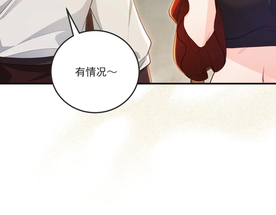 《我的三个大佬哥哥》第29话 叛逆的露琪亚 第127页