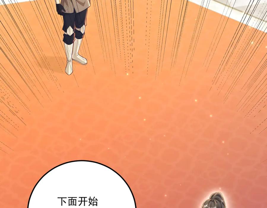 《我的三个大佬哥哥》第29话 叛逆的露琪亚 第90页