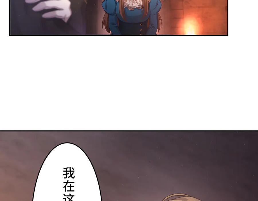 《退婚千金》第30话 第78页