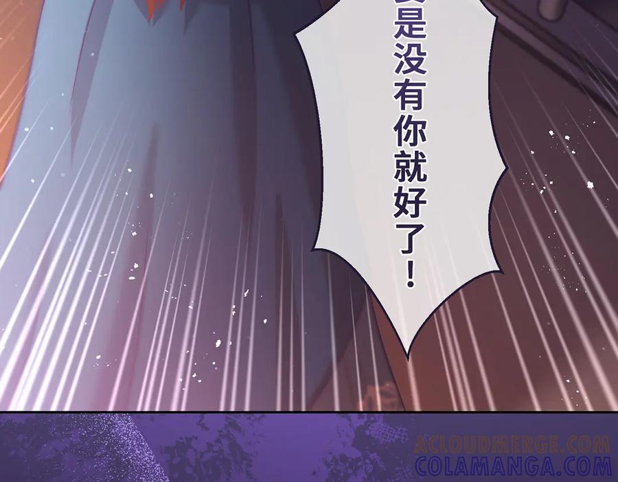 《退婚千金》第30话 第53页