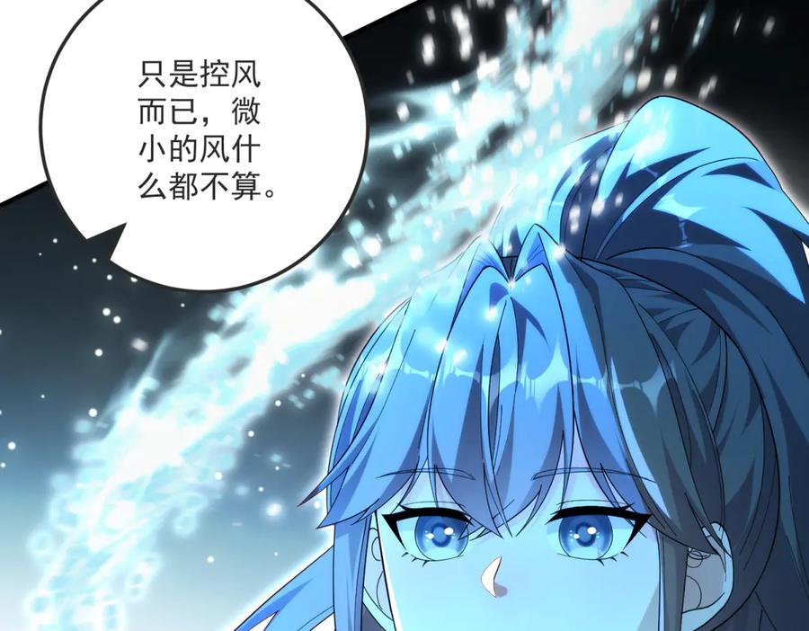 《我的三个大佬哥哥》第29话 叛逆的露琪亚 第108页