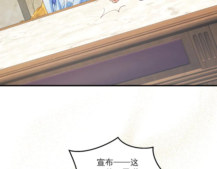 《我的三个大佬哥哥》第29话 叛逆的露琪亚 第119页