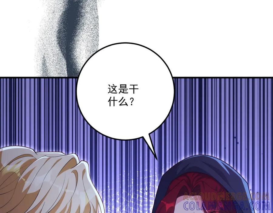 《我的三个大佬哥哥》第32话 新的阴谋 第161页
