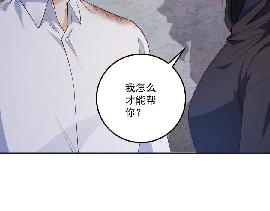 《我的三个大佬哥哥》第32话 新的阴谋 第150页