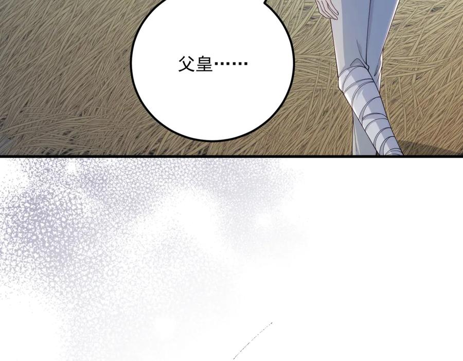 《我的三个大佬哥哥》第32话 新的阴谋 第88页