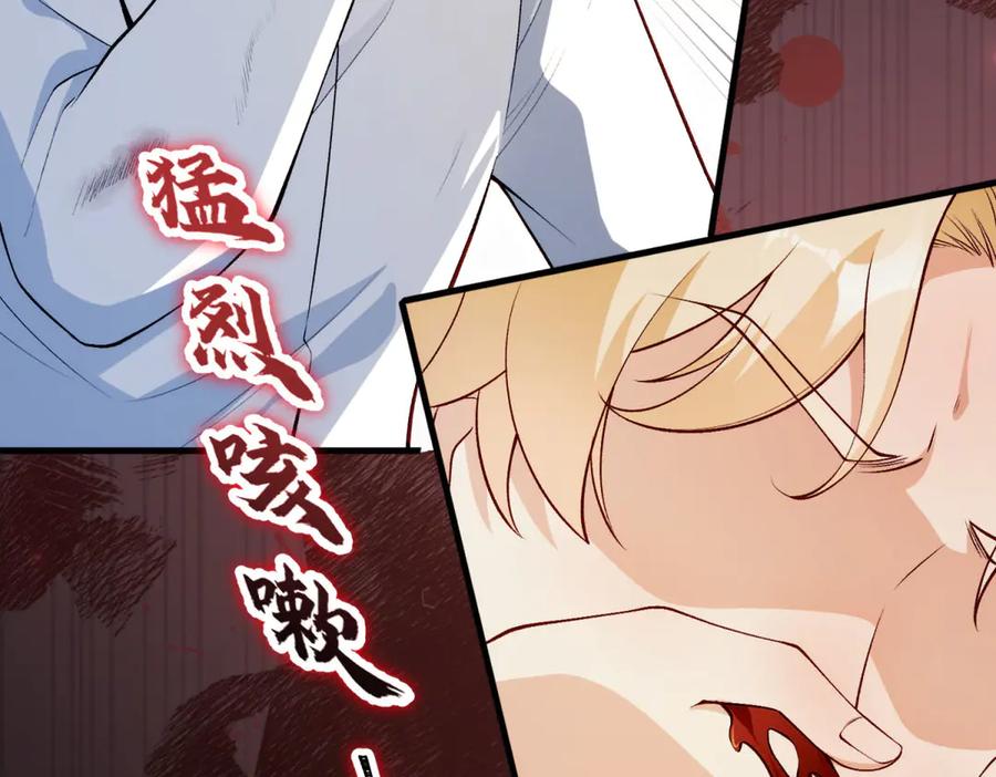 《我的三个大佬哥哥》第32话 新的阴谋 第119页