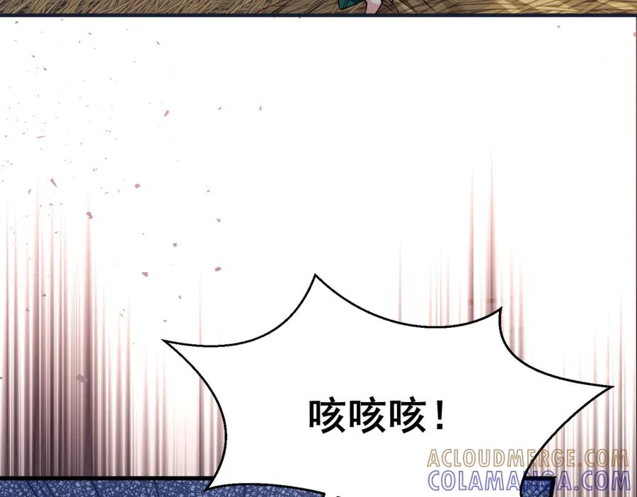 《我的三个大佬哥哥》第32话 新的阴谋 第117页