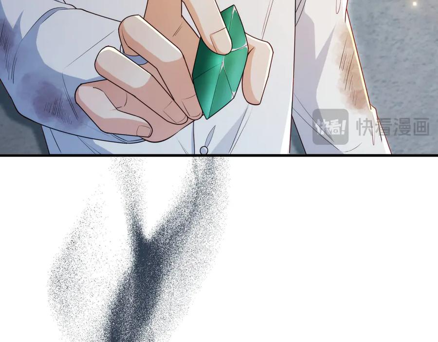 《我的三个大佬哥哥》第32话 新的阴谋 第160页