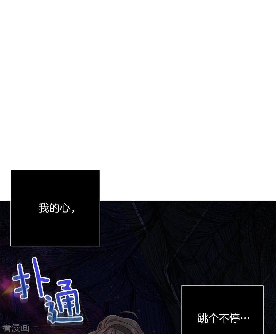 《四分之一的秘密》第34话 黑暗 第10页
