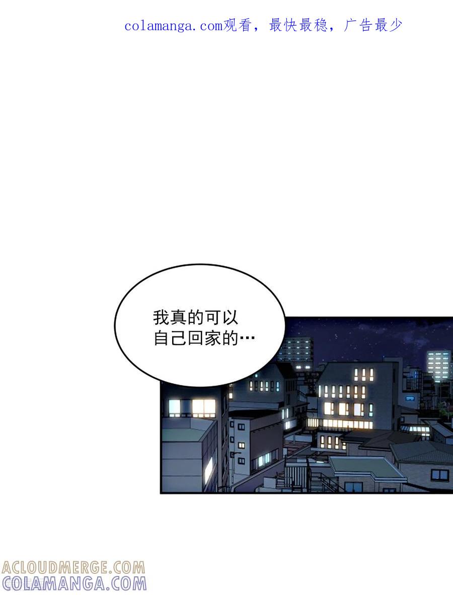 《四分之一的秘密》第34话 黑暗 第1页