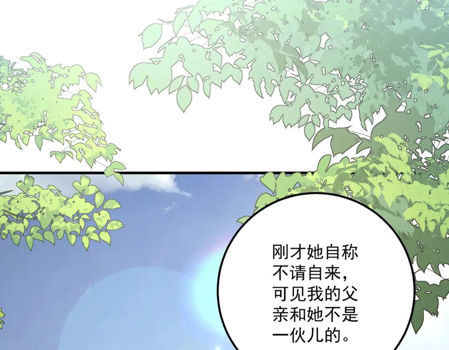 《我的三个大佬哥哥》第33话 希尔回归 第47页