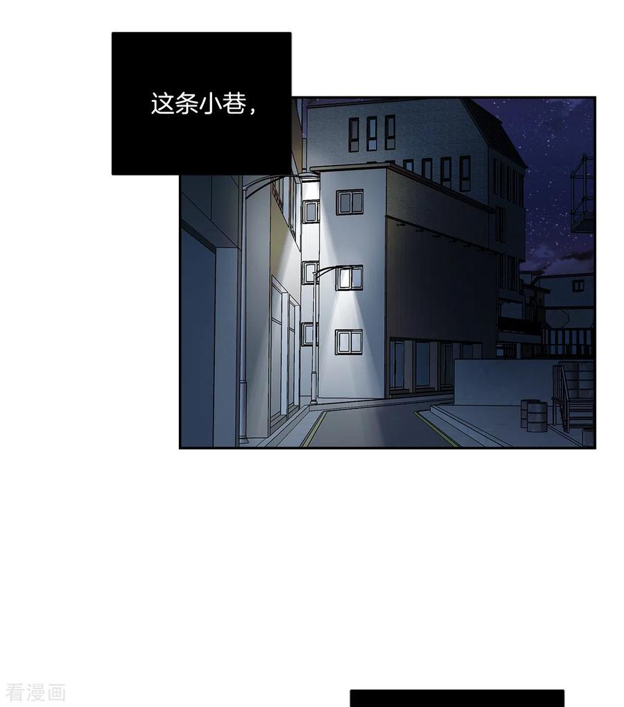 《四分之一的秘密》第34话 黑暗 第12页