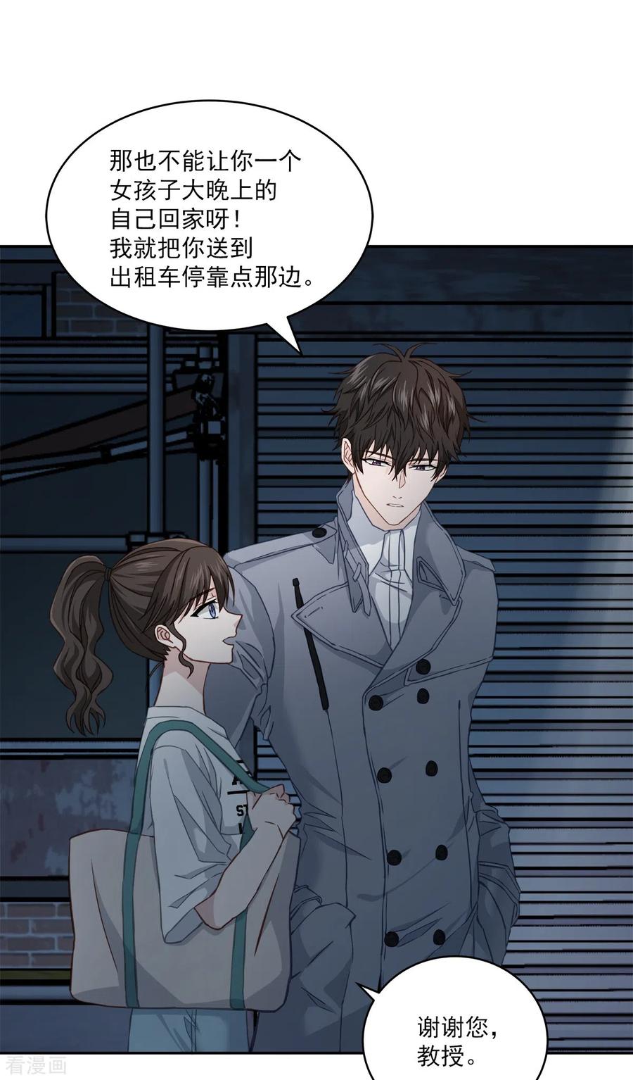 《四分之一的秘密》第34话 黑暗 第2页