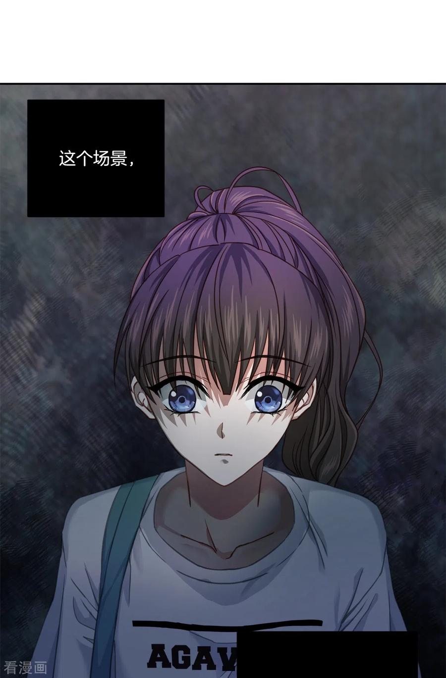 《四分之一的秘密》第34话 黑暗 第14页