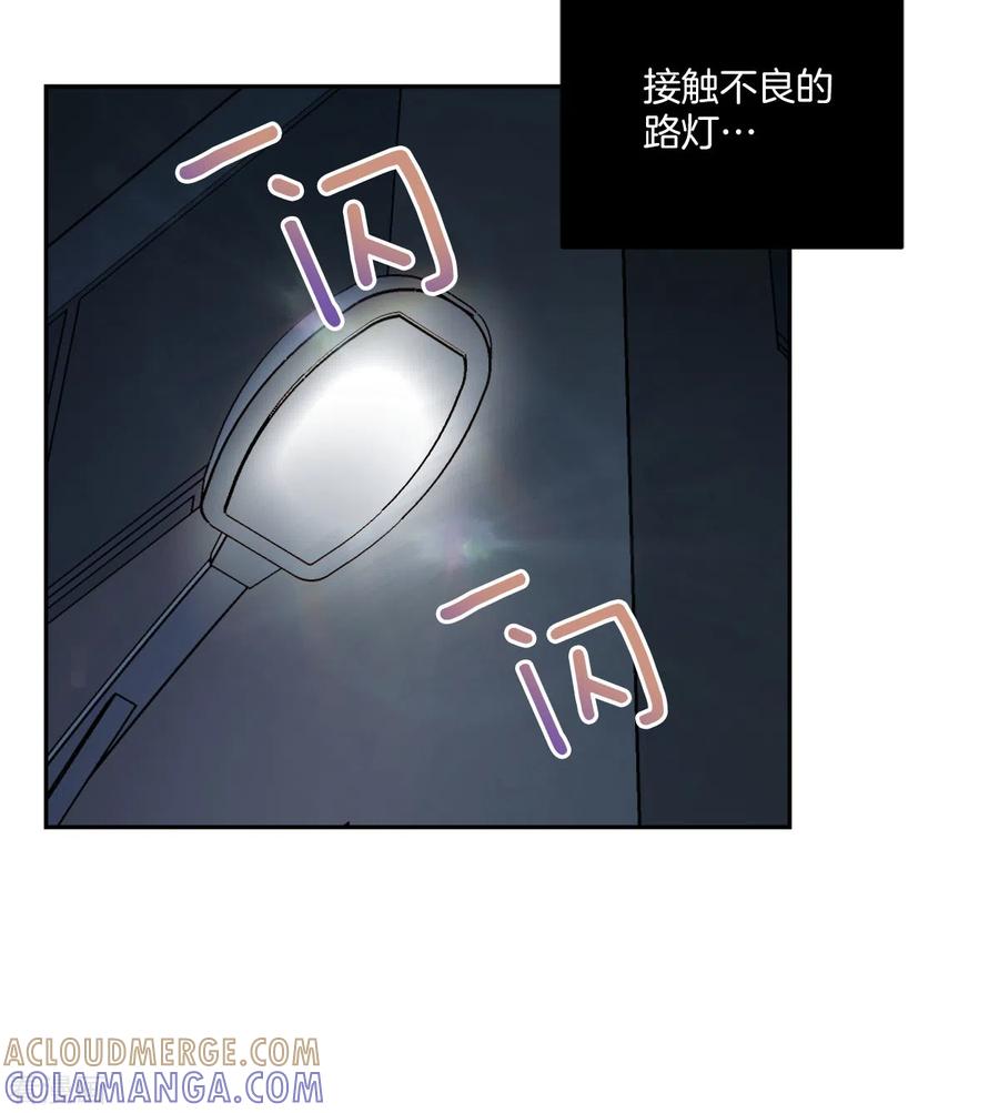 《四分之一的秘密》第34话 黑暗 第13页