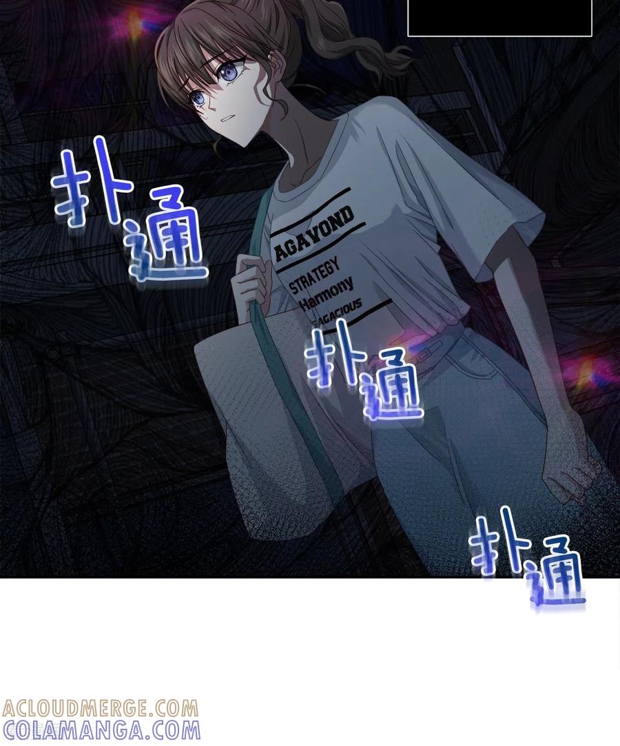 《四分之一的秘密》第34话 黑暗 第11页