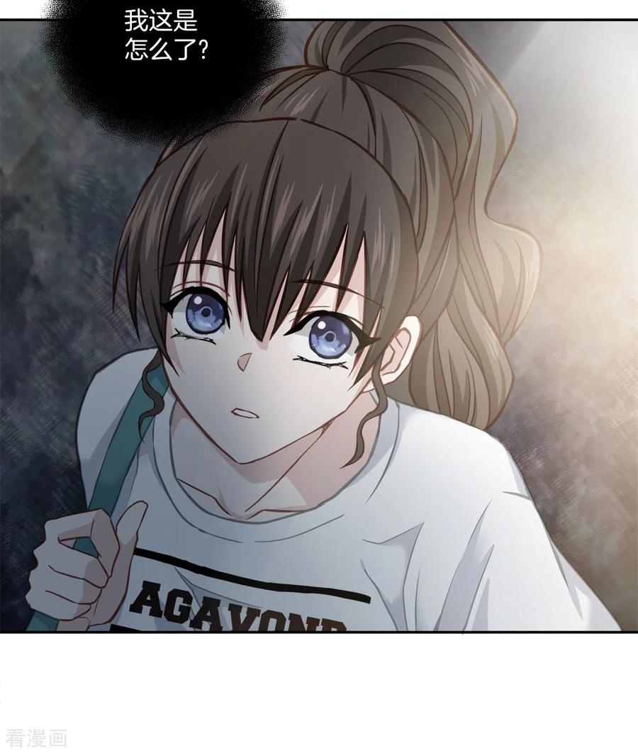 《四分之一的秘密》第34话 黑暗 第6页
