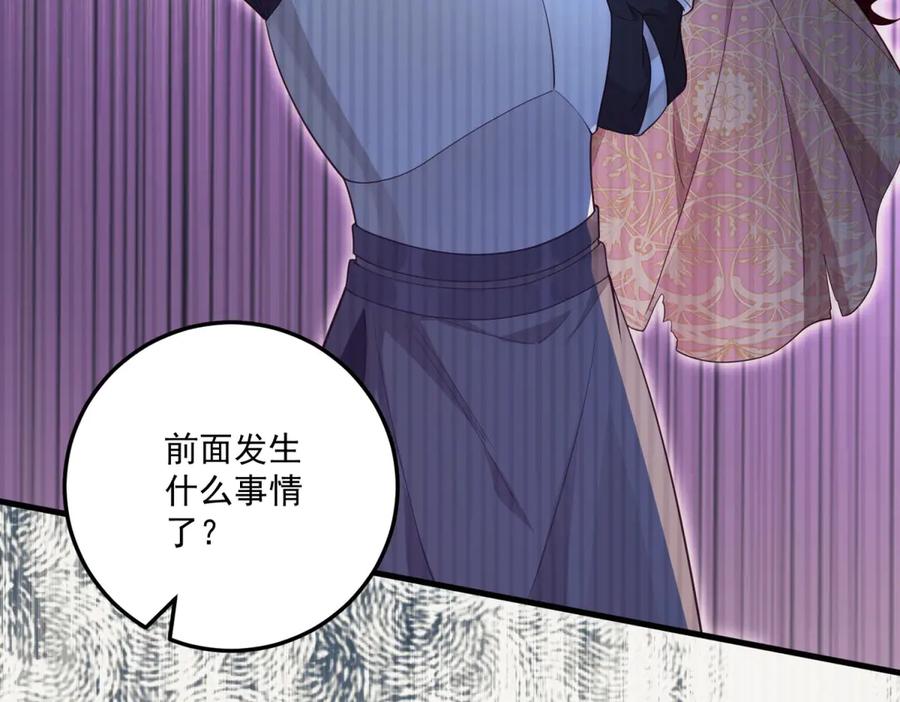 《我的三个大佬哥哥》第35话 农夫与蛇 第95页