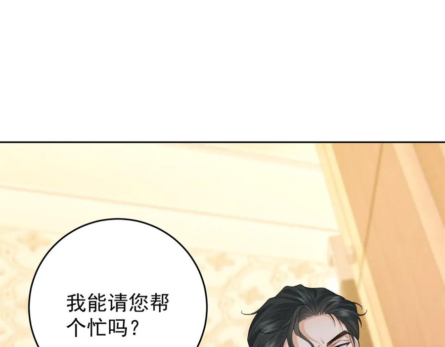 《我是女主，但炮灰实在太帅了》第35话 我很失望 第20页