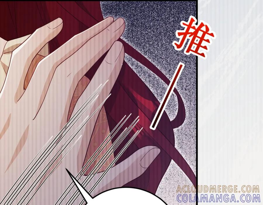 《我的三个大佬哥哥》第35话 农夫与蛇 第85页