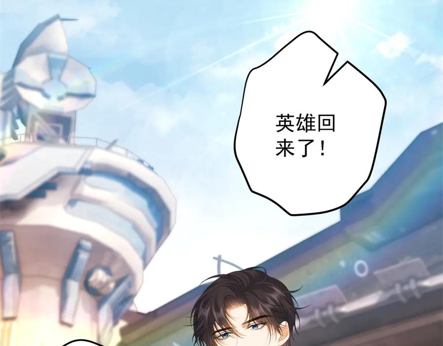 《我是女主，但炮灰实在太帅了》第35话 我很失望 第30页