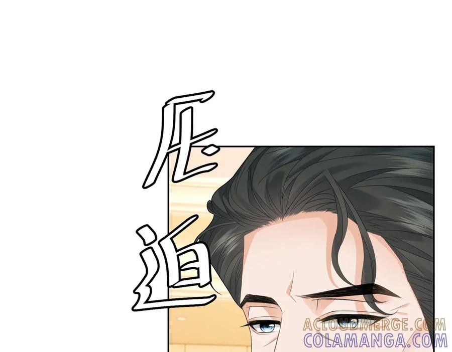 《我是女主，但炮灰实在太帅了》第35话 我很失望 第5页