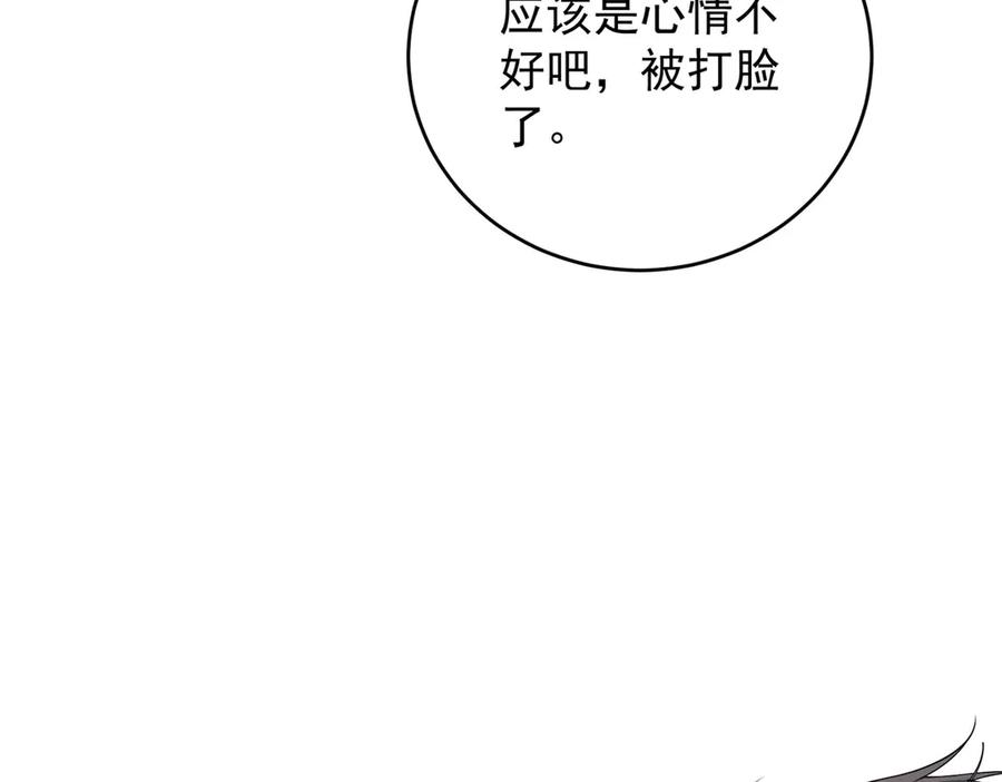 《我是女主，但炮灰实在太帅了》第35话 我很失望 第39页