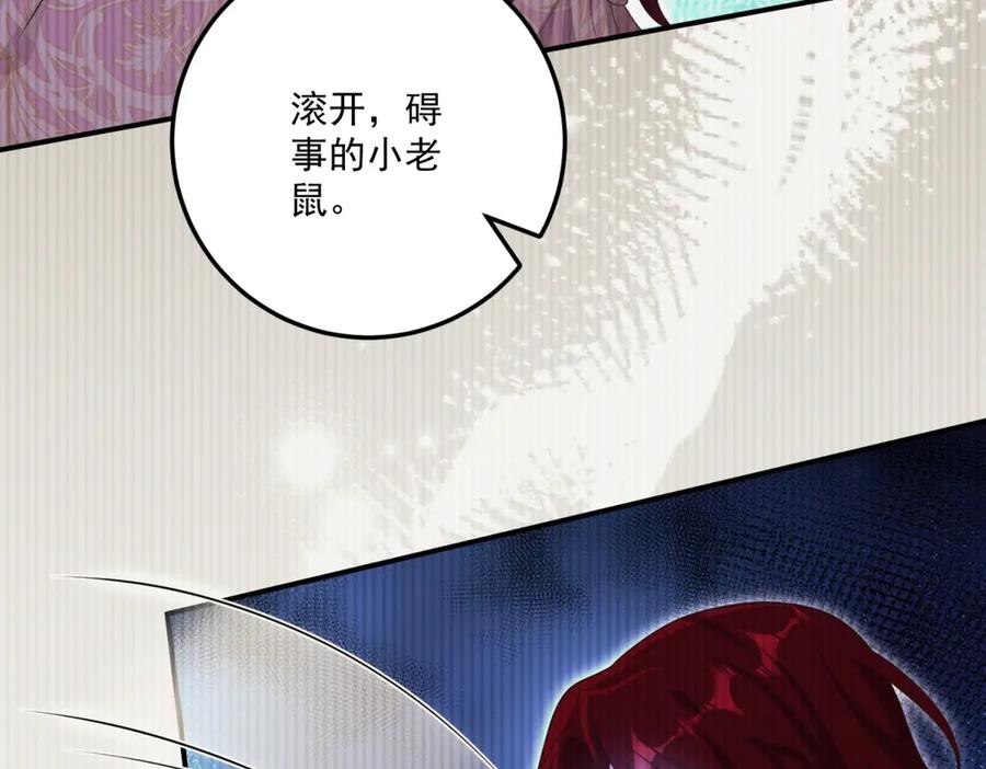 《我的三个大佬哥哥》第35话 农夫与蛇 第68页