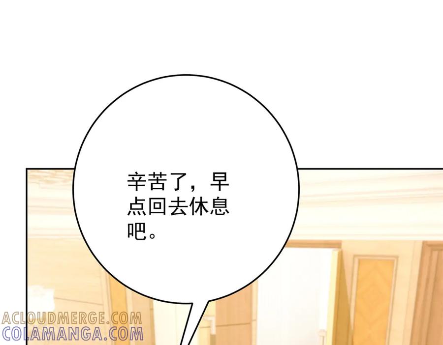 《我是女主，但炮灰实在太帅了》第35话 我很失望 第17页