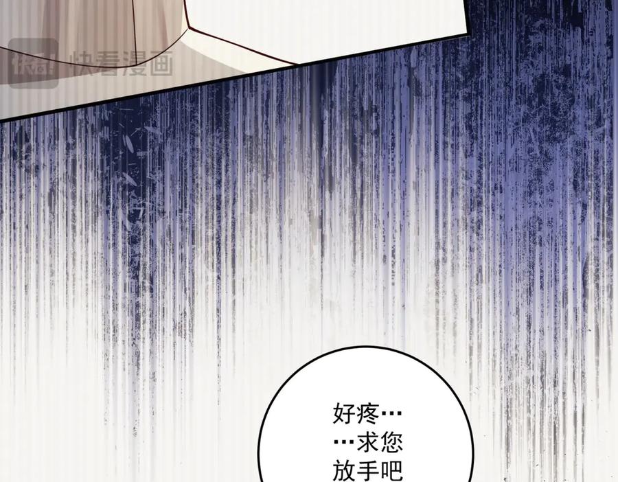 《我的三个大佬哥哥》第35话 农夫与蛇 第91页