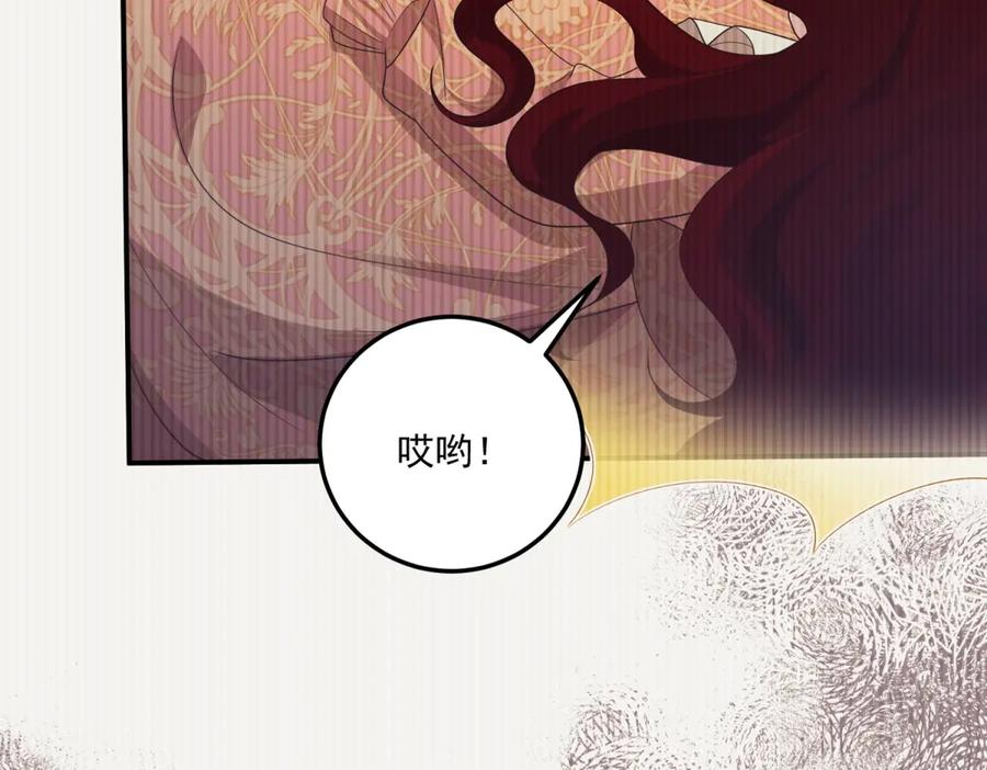《我的三个大佬哥哥》第35话 农夫与蛇 第60页