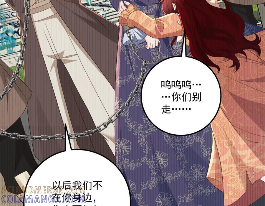 《我的三个大佬哥哥》第35话 农夫与蛇 第65页