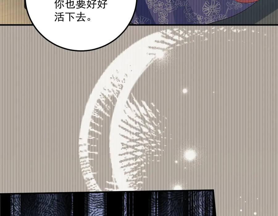 《我的三个大佬哥哥》第35话 农夫与蛇 第66页