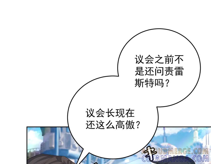 《我是女主，但炮灰实在太帅了》第35话 我很失望 第37页