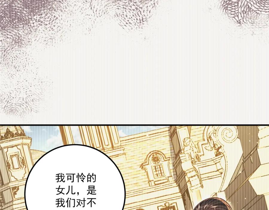 《我的三个大佬哥哥》第35话 农夫与蛇 第63页