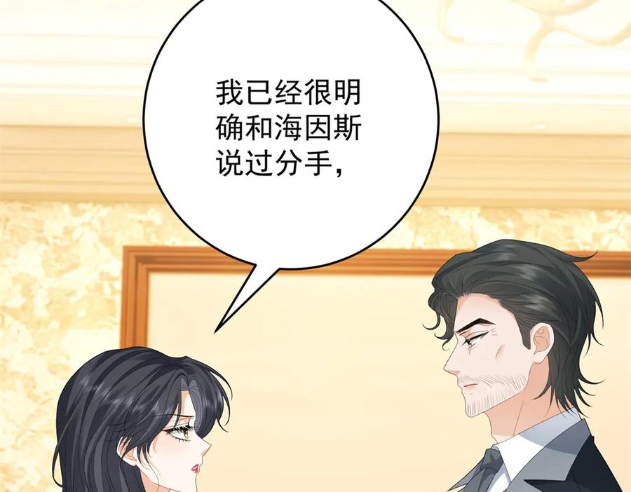 《我是女主，但炮灰实在太帅了》第35话 我很失望 第8页