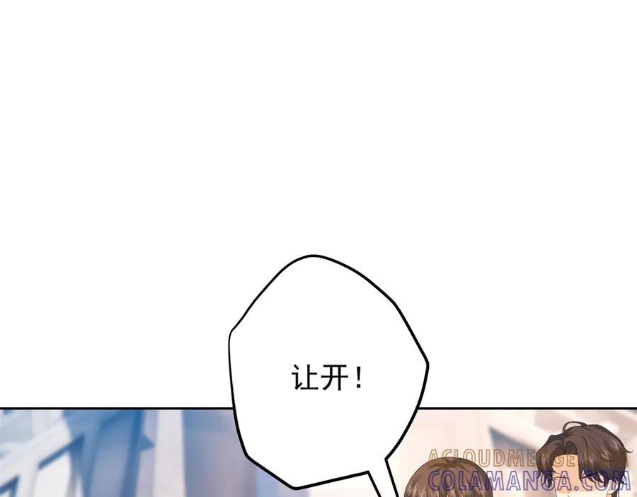 《我是女主，但炮灰实在太帅了》第35话 我很失望 第33页