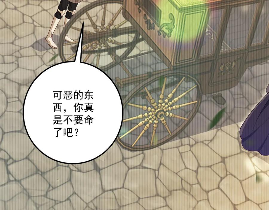 《我的三个大佬哥哥》第35话 农夫与蛇 第107页