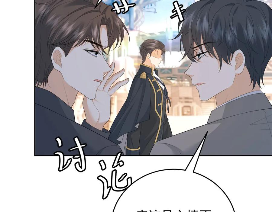 《我是女主，但炮灰实在太帅了》第35话 我很失望 第38页