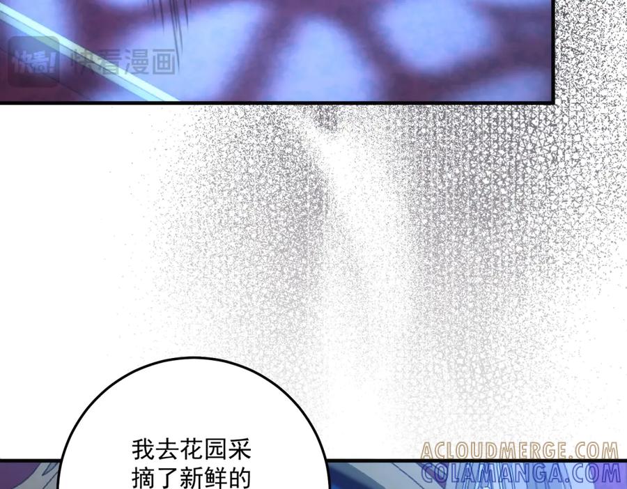 《我的三个大佬哥哥》第36话 各怀鬼胎的爱情 第141页