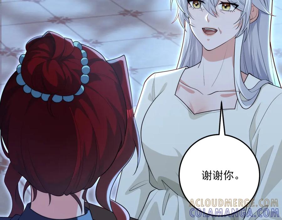 《我的三个大佬哥哥》第36话 各怀鬼胎的爱情 第149页