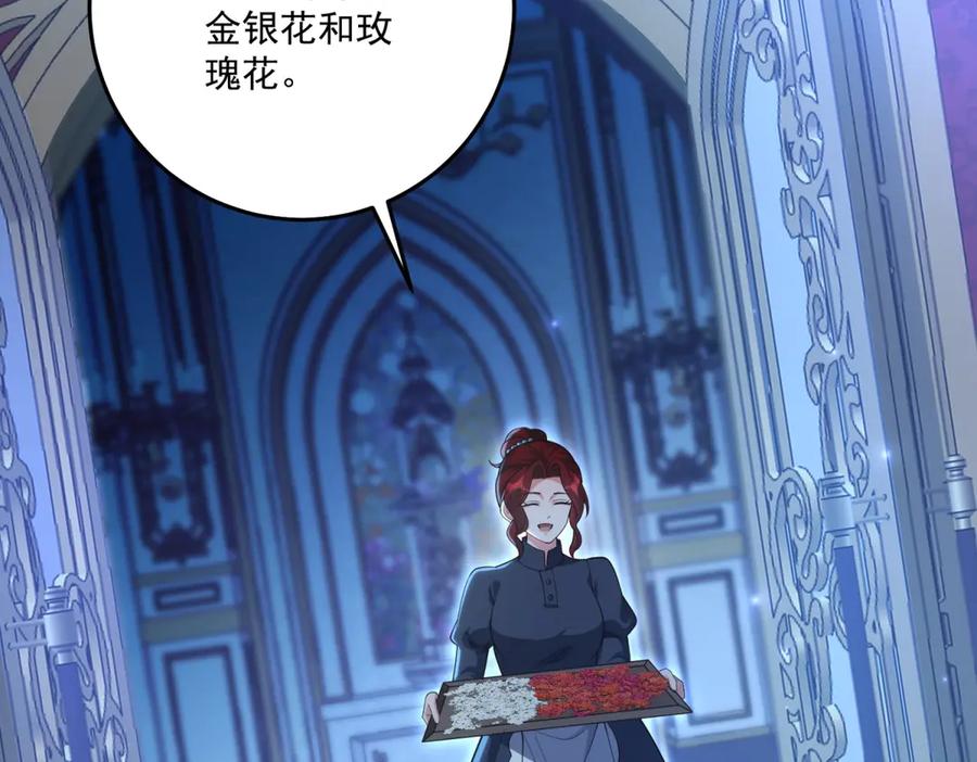 《我的三个大佬哥哥》第36话 各怀鬼胎的爱情 第142页