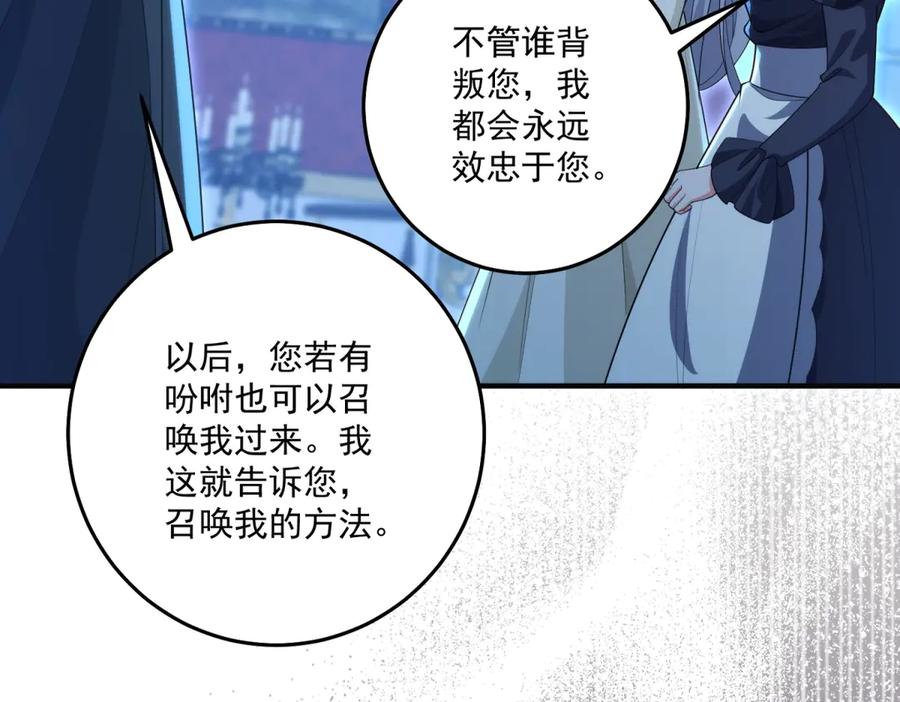 《我的三个大佬哥哥》第36话 各怀鬼胎的爱情 第138页