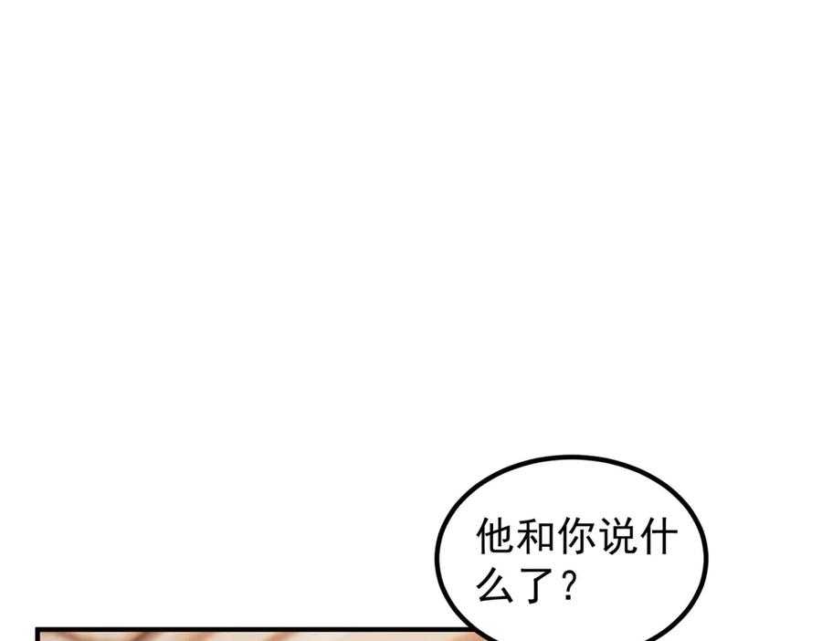 《我是女主，但炮灰实在太帅了》第37话 直接动手 第27页