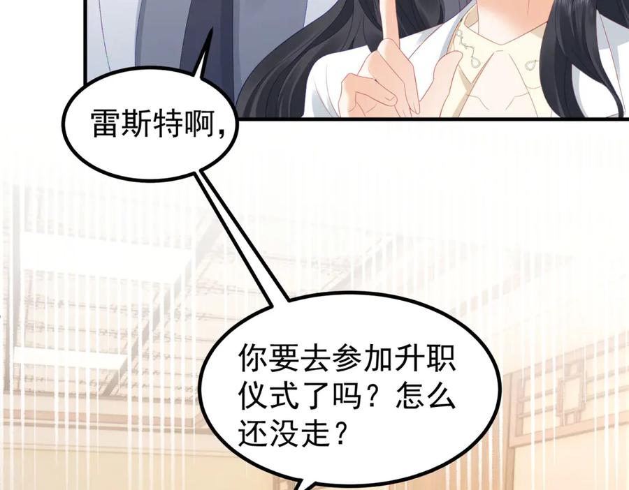 《我是女主，但炮灰实在太帅了》第37话 直接动手 第38页