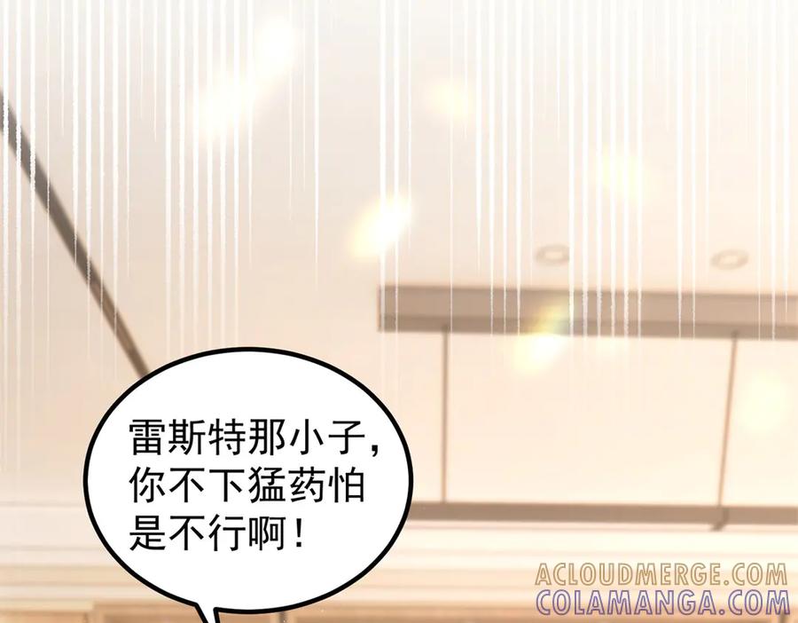 《我是女主，但炮灰实在太帅了》第37话 直接动手 第13页
