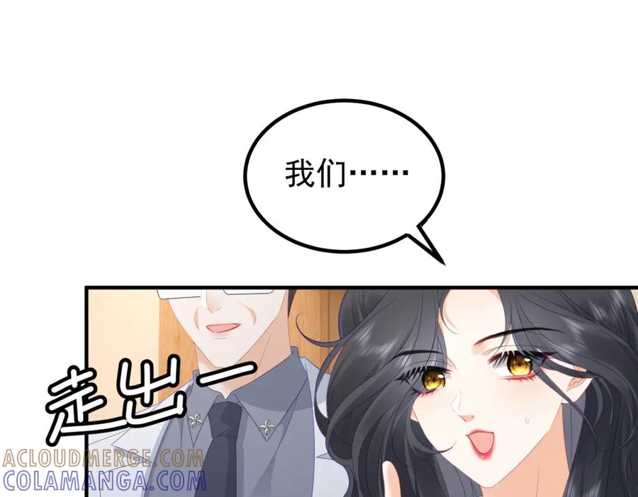 《我是女主，但炮灰实在太帅了》第37话 直接动手 第37页