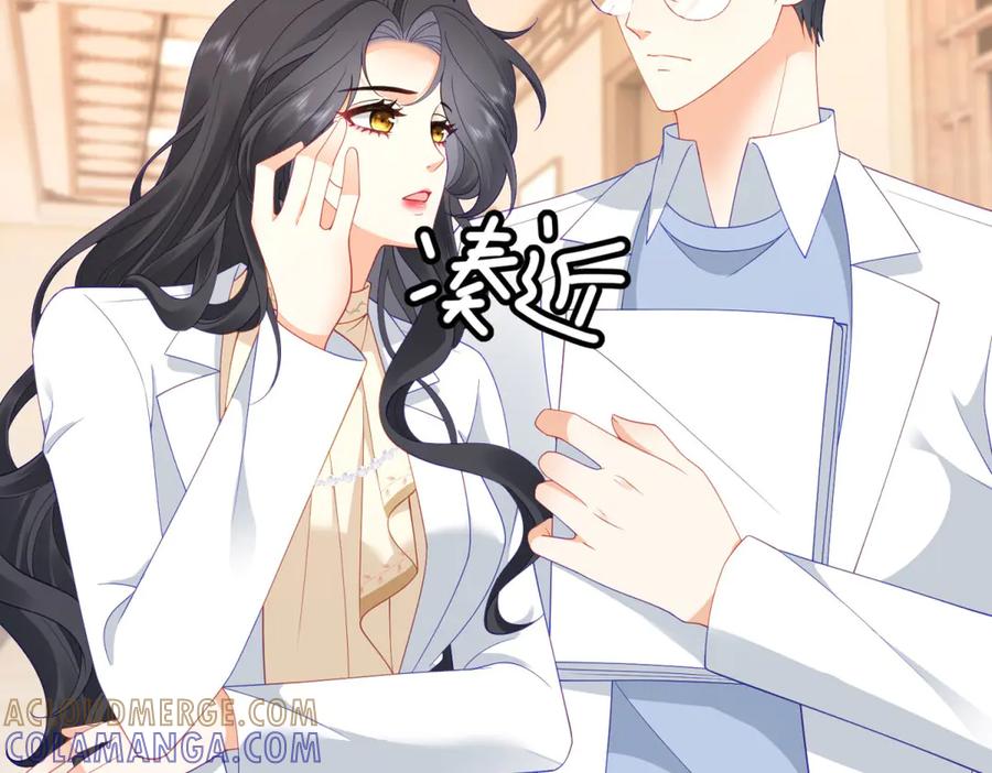 《我是女主，但炮灰实在太帅了》第37话 直接动手 第25页
